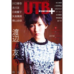 UTB+ (アップトゥーボーイ・プラス) 2013年 01月号 [雑誌]