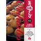 美味しんぼ〔小学館文庫〕<53>(コミック文庫（青年）) [文庫]