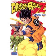 TV版アニメコミックスドラゴンボールZ サイヤ人編 巻3（ジャンプコミックス） [コミック]