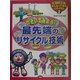最先端のリサイクル技術(みんなでできるリサイクル〈2〉) [全集叢書]