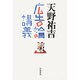 広告論講義 [単行本]