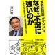 "下町百貨店・ダイシン"はなぜ、不況に強いのか―テレビで話題の「超・地域密着経営」とは? [単行本]