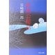 武州公秘話 改版 (中公文庫) [文庫]