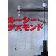 ルーシー・デズモンド [単行本]