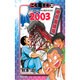 こち亀文庫 20（集英社文庫 あ 28-65） [文庫]