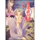 百鬼夜行抄 6 新版（眠れぬ夜の奇妙な話コミックス） [コミック]