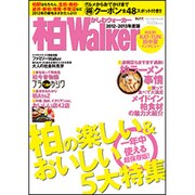 柏Walker 2012-2013年度版（ウォーカームック 277） [ムックその他]