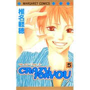 CRAZY FOR YOU 5(マーガレットコミックス) [コミック]