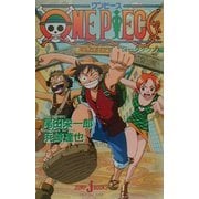 ONE PIECE ローグタウン編(ジャンプ・ジェイ・ブックス) [単行本]