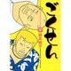 ごくせん 7（YOUコミックス） [コミック]