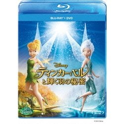 ティンカー・ベルと輝く羽の秘密 ブルーレイ+DVDセット [Blu-ray Disc]
