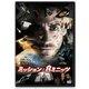 ミッション:8ミニッツ [DVD]