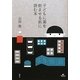 子どもに薬を飲ませる前に読む本(健康ライブラリースペシャル) [全集叢書]