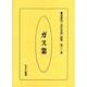 産業別会社年表総覧 第21巻 [全集叢書]
