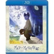グスコーブドリの伝記