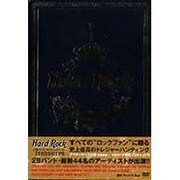 ハード・ロック・トレジャーズ