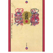 道教 1 [単行本]
