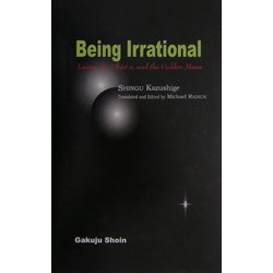 Being Irrational―英語で読む「ラカンの精神分析」 [単行本]
