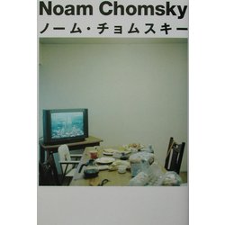 Noam Chomskyノーム・チョムスキー [単行本]
