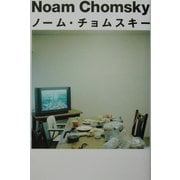 Noam Chomskyノーム・チョムスキー [単行本]