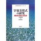宇宙方程式の研究―小林正観の不思議な世界(「未知世界の旅びとシリーズ」〈2〉) [単行本]
