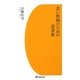 若い教師のための読書術 [単行本]