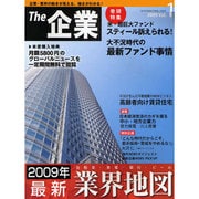 The企業 vol.1
