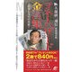 マネーハザード金言集―お金と人生の本質 [単行本]