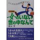 女のいない世の中なんて―江戸再考(こんちは出前授業です!) [全集叢書]