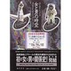 女と男の時空―日本女性史再考〈6〉溶解する女と男21世紀の時代へ向けて 現代 [全集叢書]