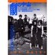季刊劇の宇宙 No.17 2004・夏号 [単行本]