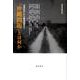 「沖縄問題」とは何か－「琉球処分」から基地問題まで [単行本]
