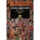 非実体主義殺人事件(論創海外ミステリ) [単行本]