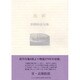 池畔－草間時彦句集（ふらんす堂文庫） [単行本]