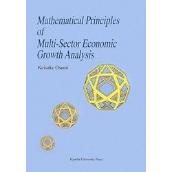 Mathematical Principles of Multi-Sector Economic Growth Analysis [単行本]