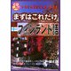 まずはこれだけフィンランド語 [単行本]