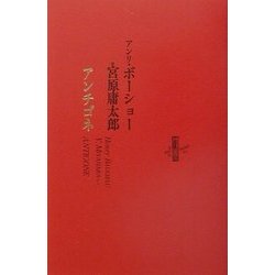 アンチゴネ(りぶるどるしおる)