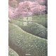 旅路の風景 [図鑑]