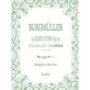 ブルクミュラー25の練習曲