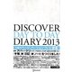 DISCOVER DAY TO DAY DIARY〈2013〉 [単行本]