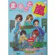 まるごと!嵐 [単行本]