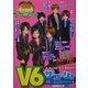 V6サプリ! [単行本]