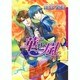 華と嵐（Dariaコミックス） [コミック]