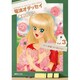 電波オデッセイ vol.3（fukkan.com） [コミック]