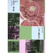 コレクション・モダン都市文化 7 [全集叢書]