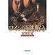 ワインの謎解き [単行本]
