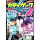 人造人間カティサーク 2（CR COMICS） [コミック]