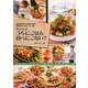 真ちゃんのうちにごはん食べにこない?―料理研究家・寺田真二郎の簡単おもてなしレシピ集 [単行本]