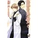 俺達は可愛い嘘をつく(ローズキーノベルズ) [新書]