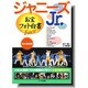 ジャニーズJr.お宝フォト白書Face [単行本]